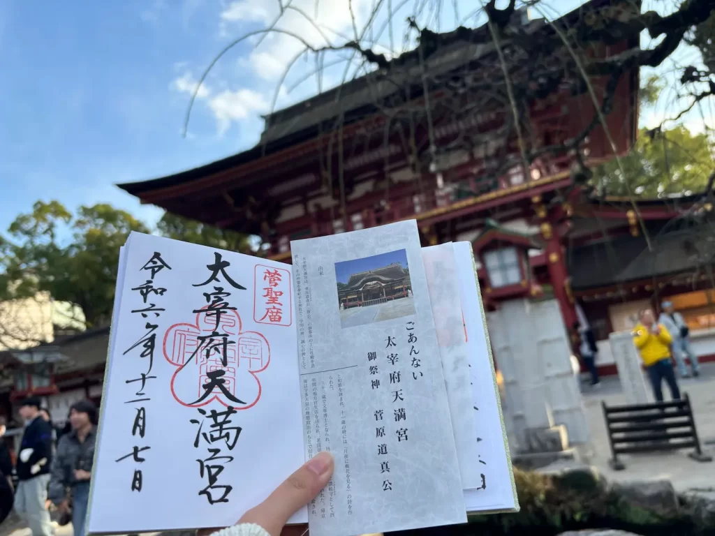 太宰府天満宮