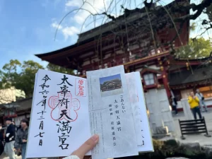 太宰府天満宮