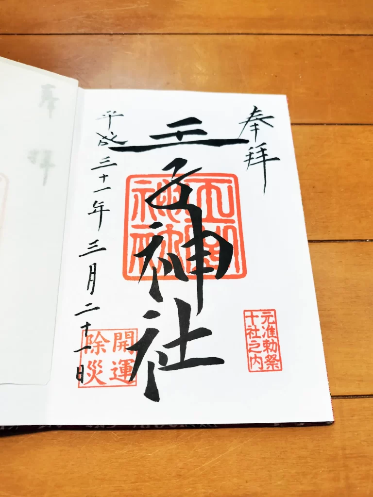 王子神社_奉拝王子神社
