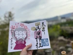 真田神社
