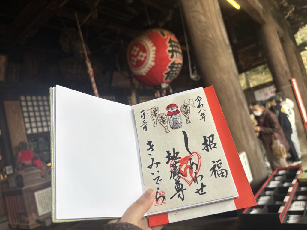 紀三井寺 招福御朱印