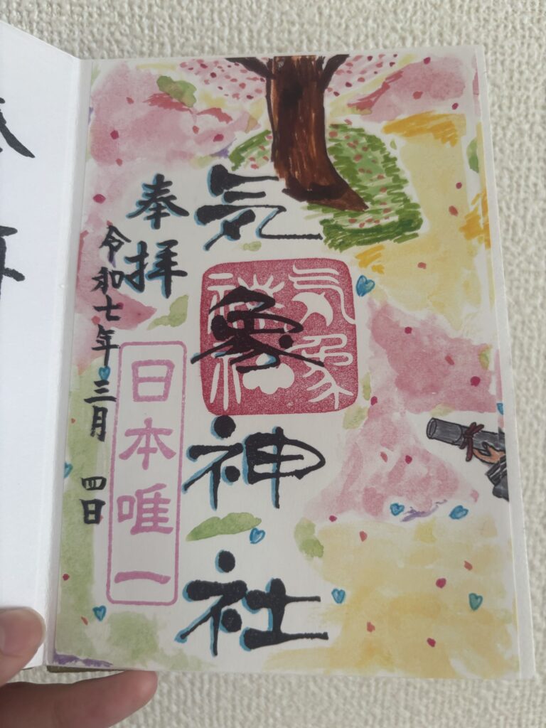 氣象神社2025年3月4日御朱印，粉紅櫻花與綠黃色彩背景上有氣象神社墨書與朱印